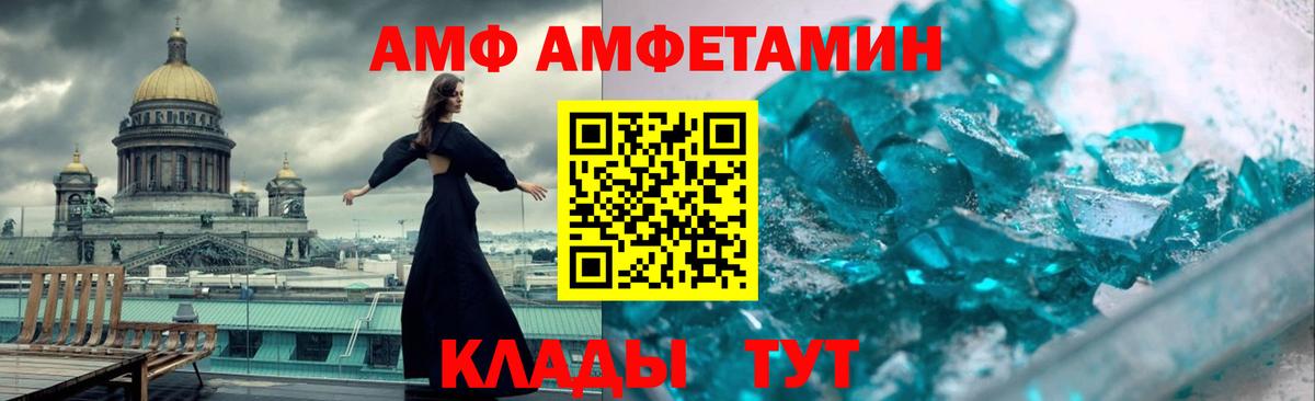 АМФ Premium Ахтубинск