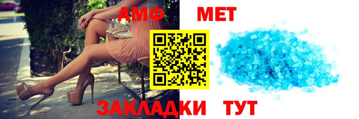 Amphetamine  Вход с VPN  Ахтубинск  АМФ  Амфетамин 98% 