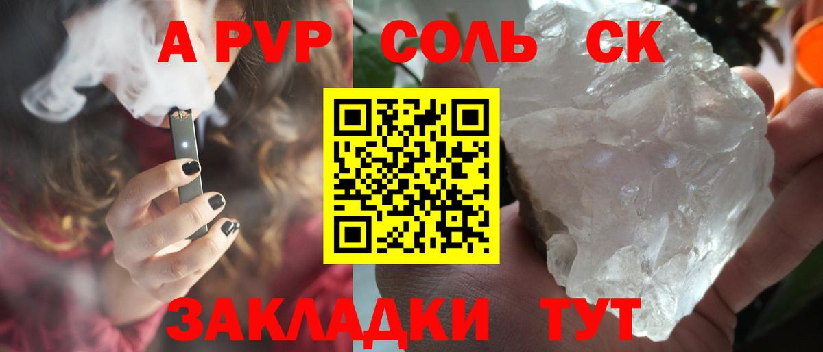 APVP VHQ Ахтубинск