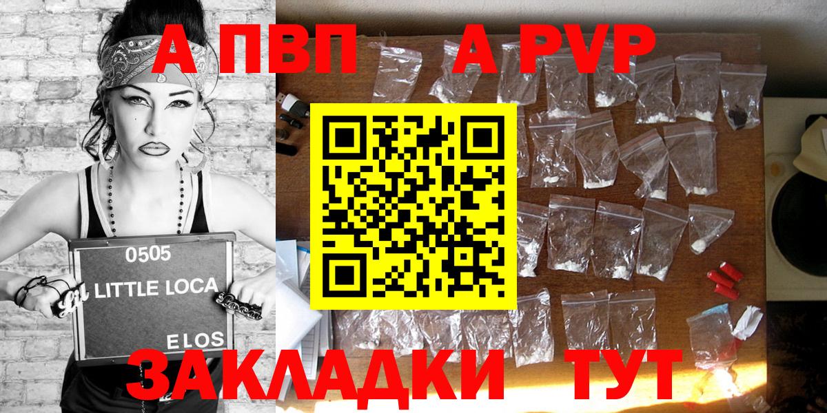 Альфа ПВП  Вход с VPN  Ахтубинск  APVP СК  Alfa_PVP СК 