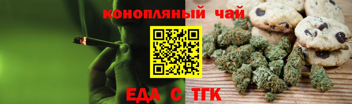Ахтубинск  Печенье с ТГК марихуана  Вход с VPN 