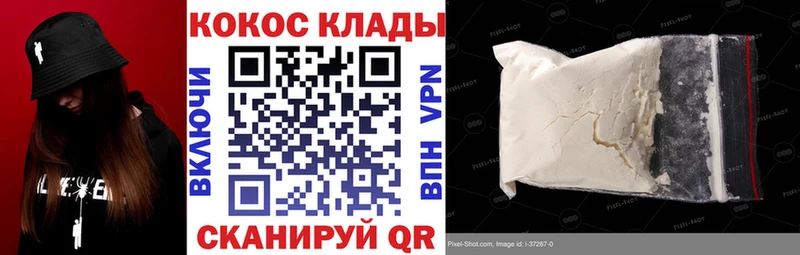 КОКАИН Перу Ахтубинск