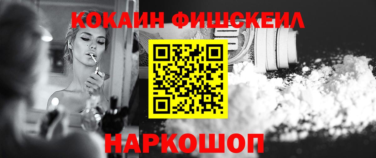 Cocaine 98% Ахтубинск
