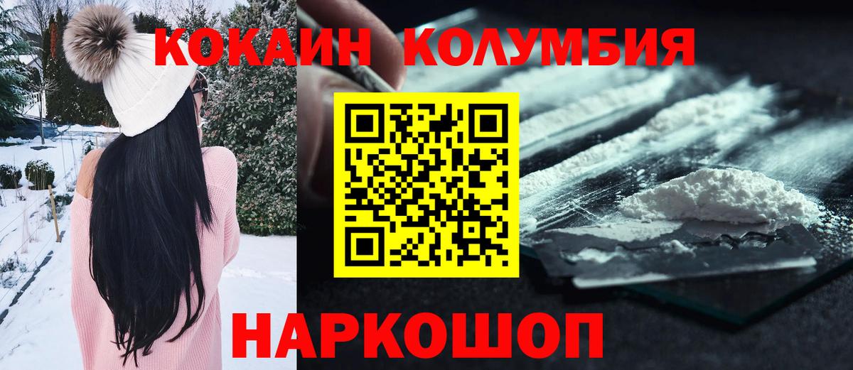 Cocaine FishScale Ахтубинск