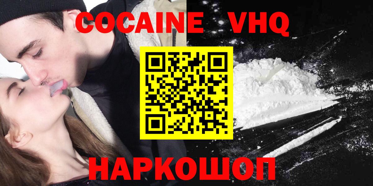 КОКАИН Fish Scale  Вход с VPN  Ахтубинск  Cocaine 97% 