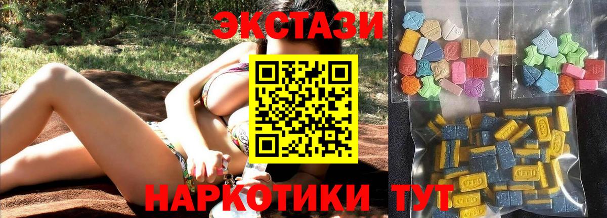 Ecstasy DUBAI  Вход с VPN  Ахтубинск  Экстази DUBAI 