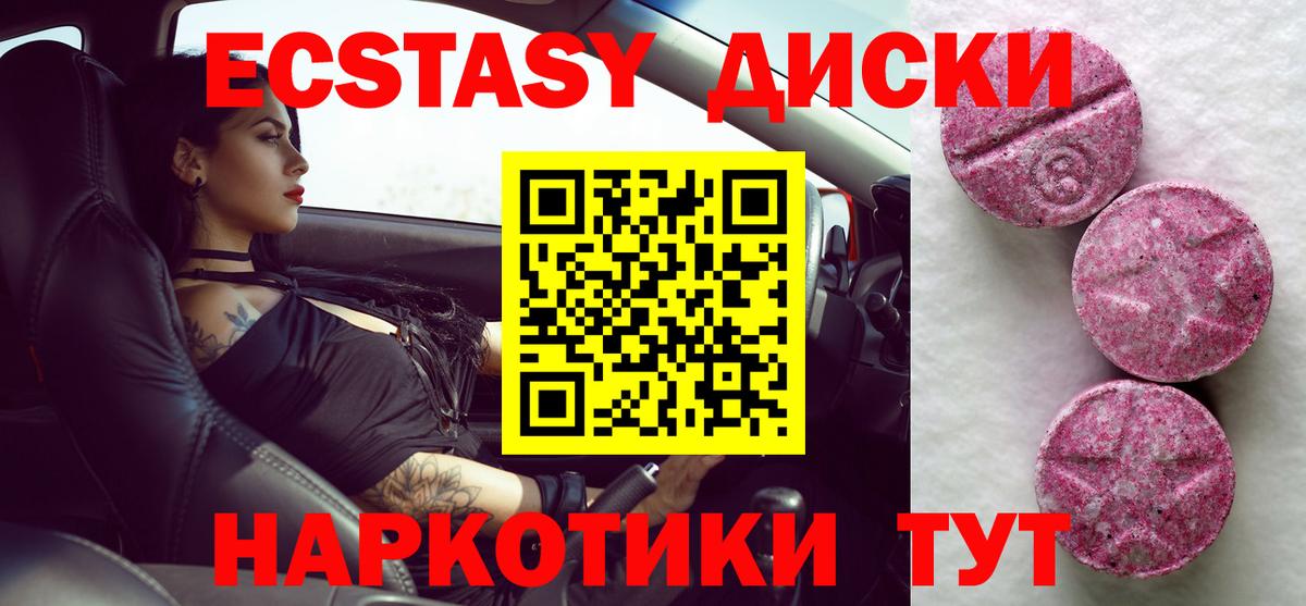 Экстази 99%  Экстази XTC  omg ССЫЛКА  Ахтубинск  Ecstasy 