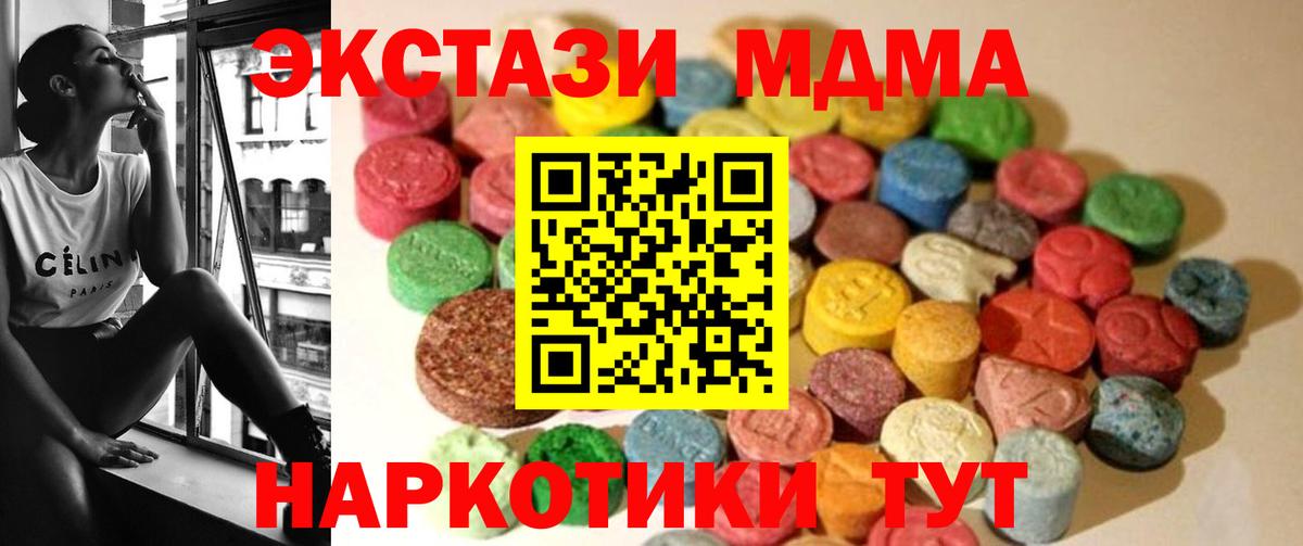 ЭКСТАЗИ диски Ахтубинск