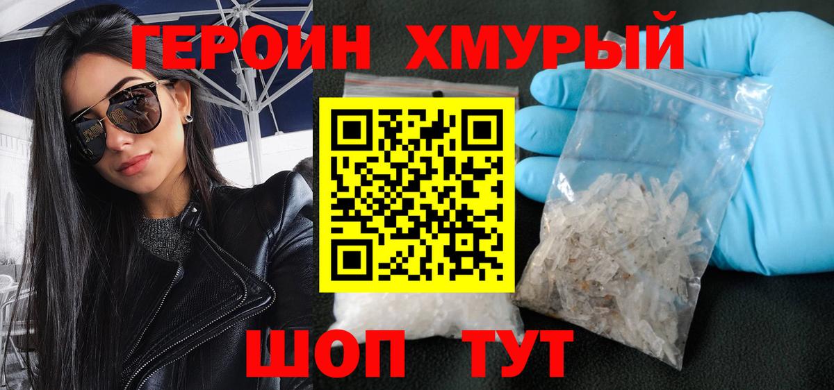 Ахтубинск  ГЕРОИН VHQ  Вход с VPN 