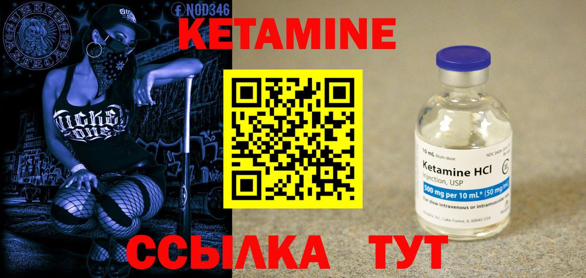 КЕТАМИН VHQ  Вход с VPN  Ахтубинск  Кетамин VHQ 
