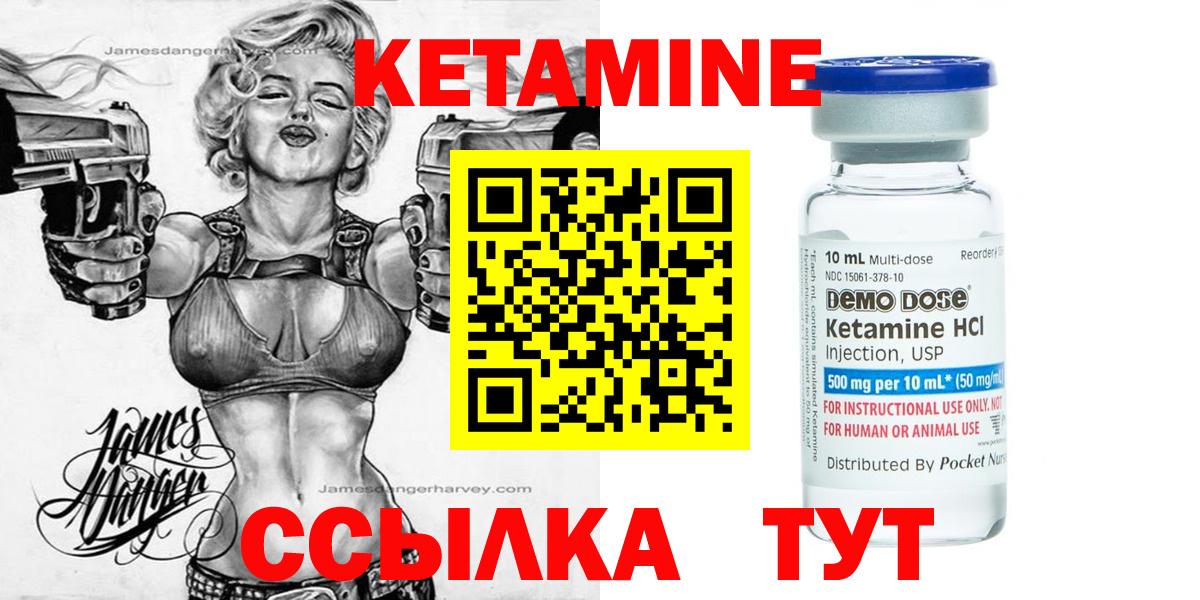 omg tor  КЕТАМИН ketamine  Ахтубинск  Кетамин VHQ 