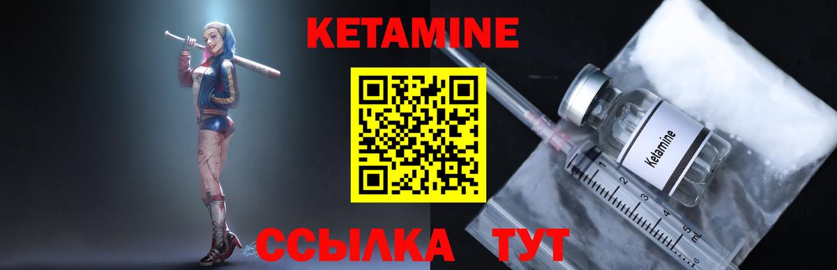 Кетамин VHQ Ахтубинск
