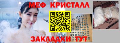 меф Бугуруслан