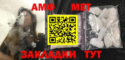 амф Апшеронск