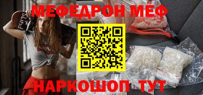 меф Бугуруслан