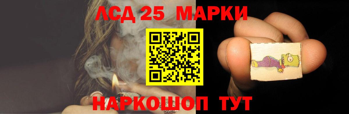 LSD-25 экстази ecstasy Ахтубинск