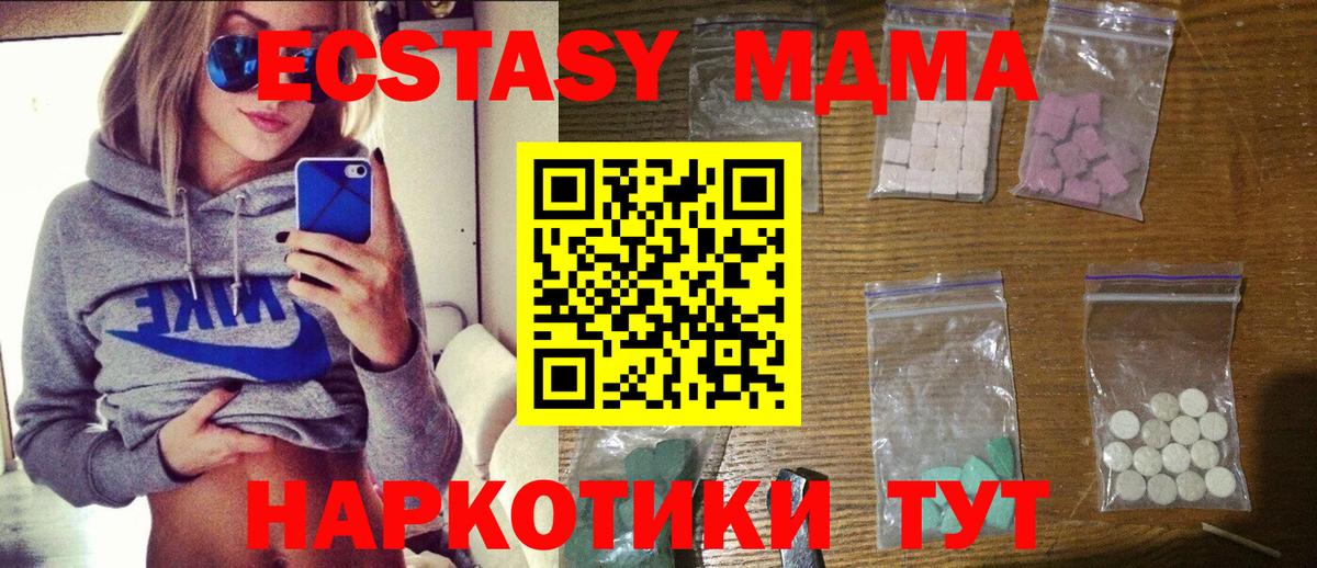 МДМА молли  Вход с VPN  MDMA  Ахтубинск  МДМА молли 