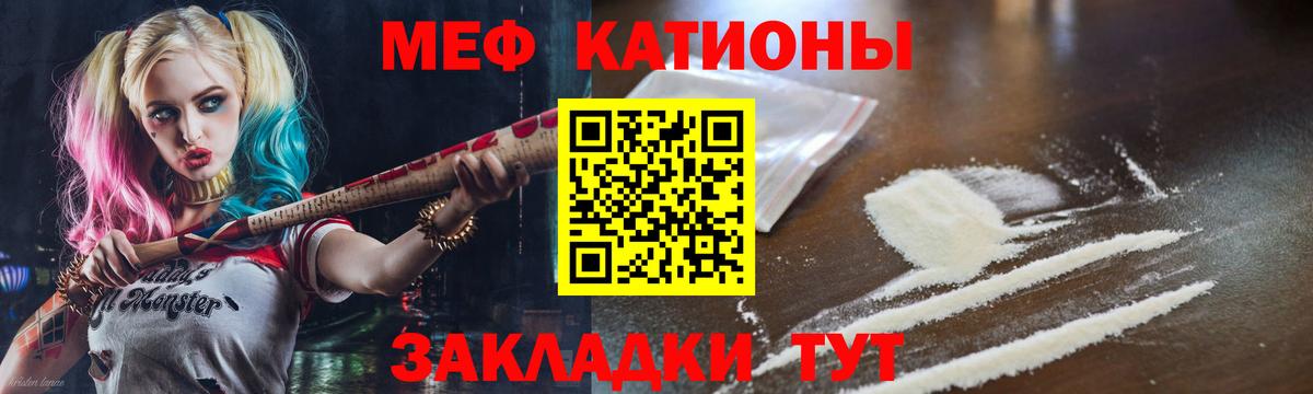 Мефедрон мука Ахтубинск