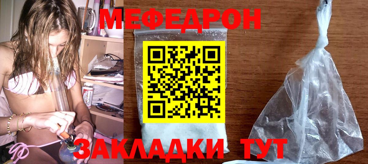 Мефедрон  Вход с VPN  Мефедрон  Ахтубинск  как найти наркотики  МЯУ-МЯУ кристаллы  МЕФ кристаллы 