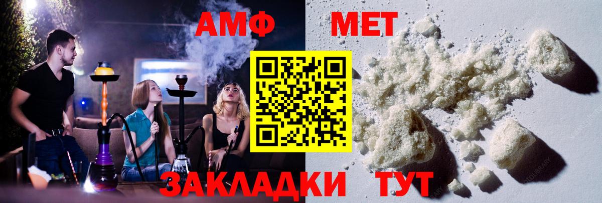 Метамфетамин винт Ахтубинск