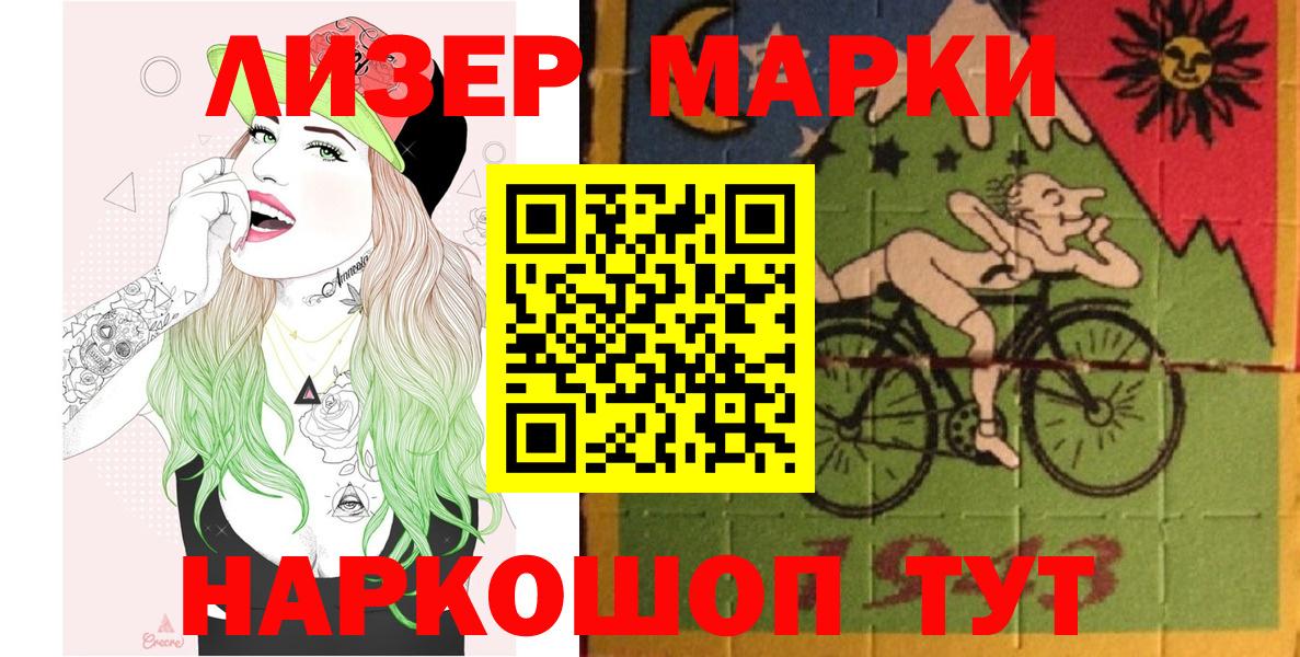 Наркотические марки 1,8мг Ахтубинск