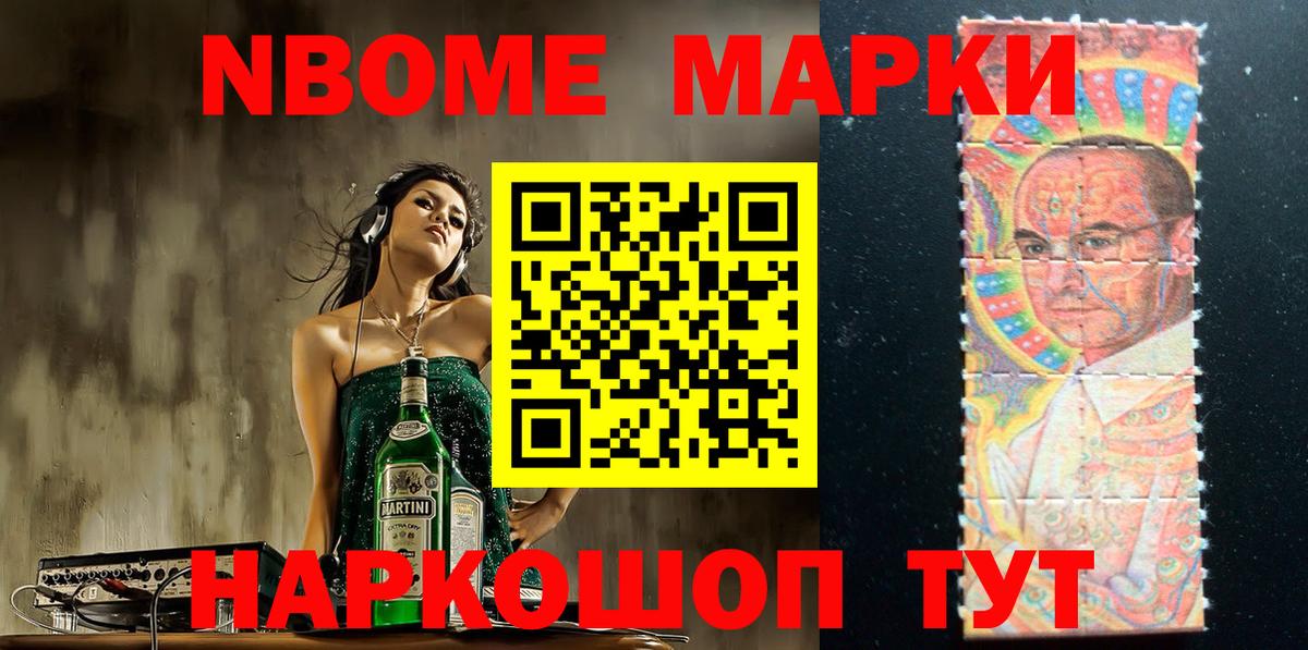Наркотические марки 1500мкг  Вход с VPN  Ахтубинск 