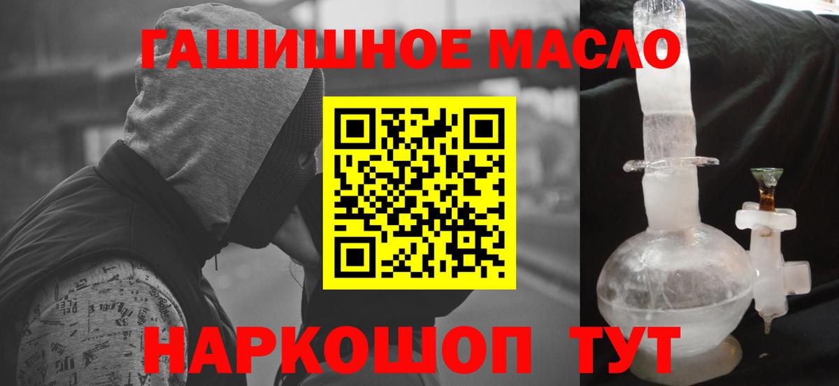Ахтубинск  ТГК THC oil  Вход с VPN 