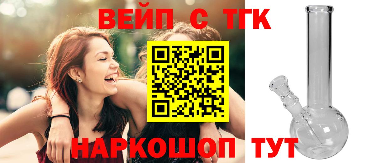 Дистиллят ТГК гашишное масло Ахтубинск