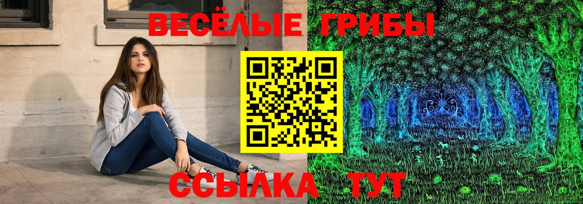 Галлюциногенные грибы мицелий  Вход с VPN  как найти закладки  Ахтубинск 