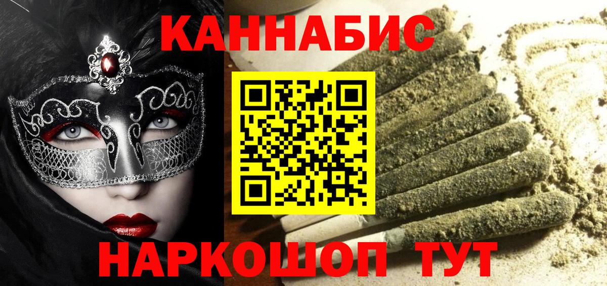 Ахтубинск  Бошки Шишки план  Бошки Шишки сатива  Вход с VPN 